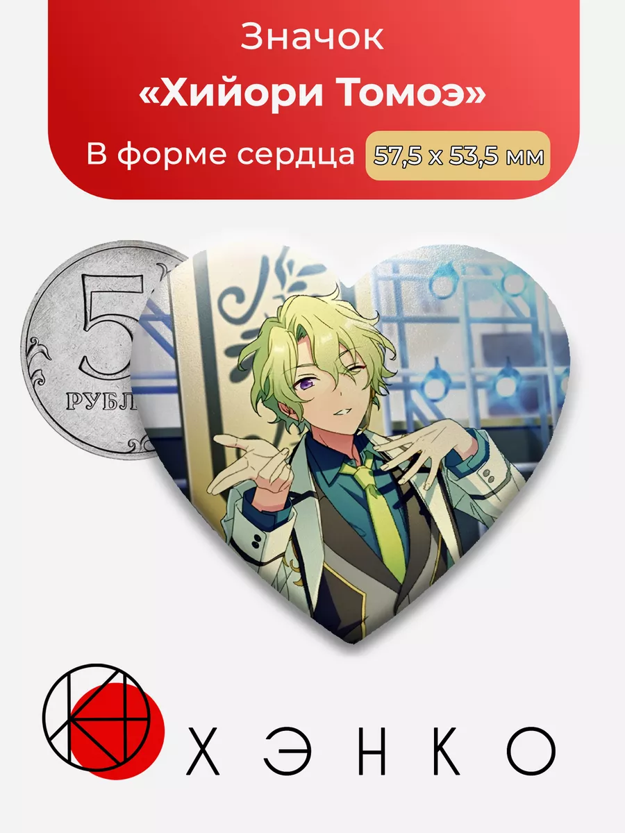 Хийори Томоэ Ensemble Stars Энсембл Старс