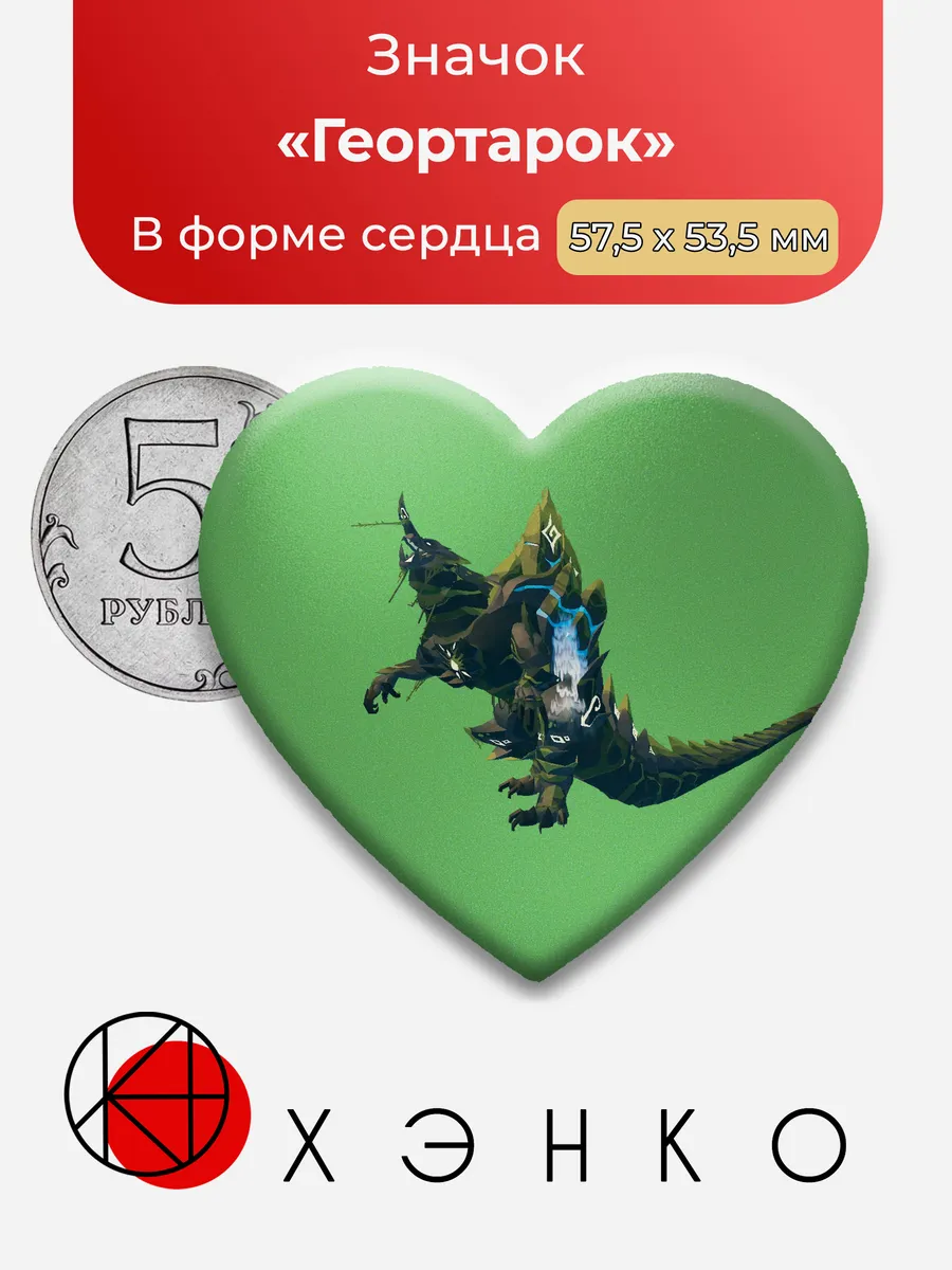 Геортарок из Creatures of Sonaria значок