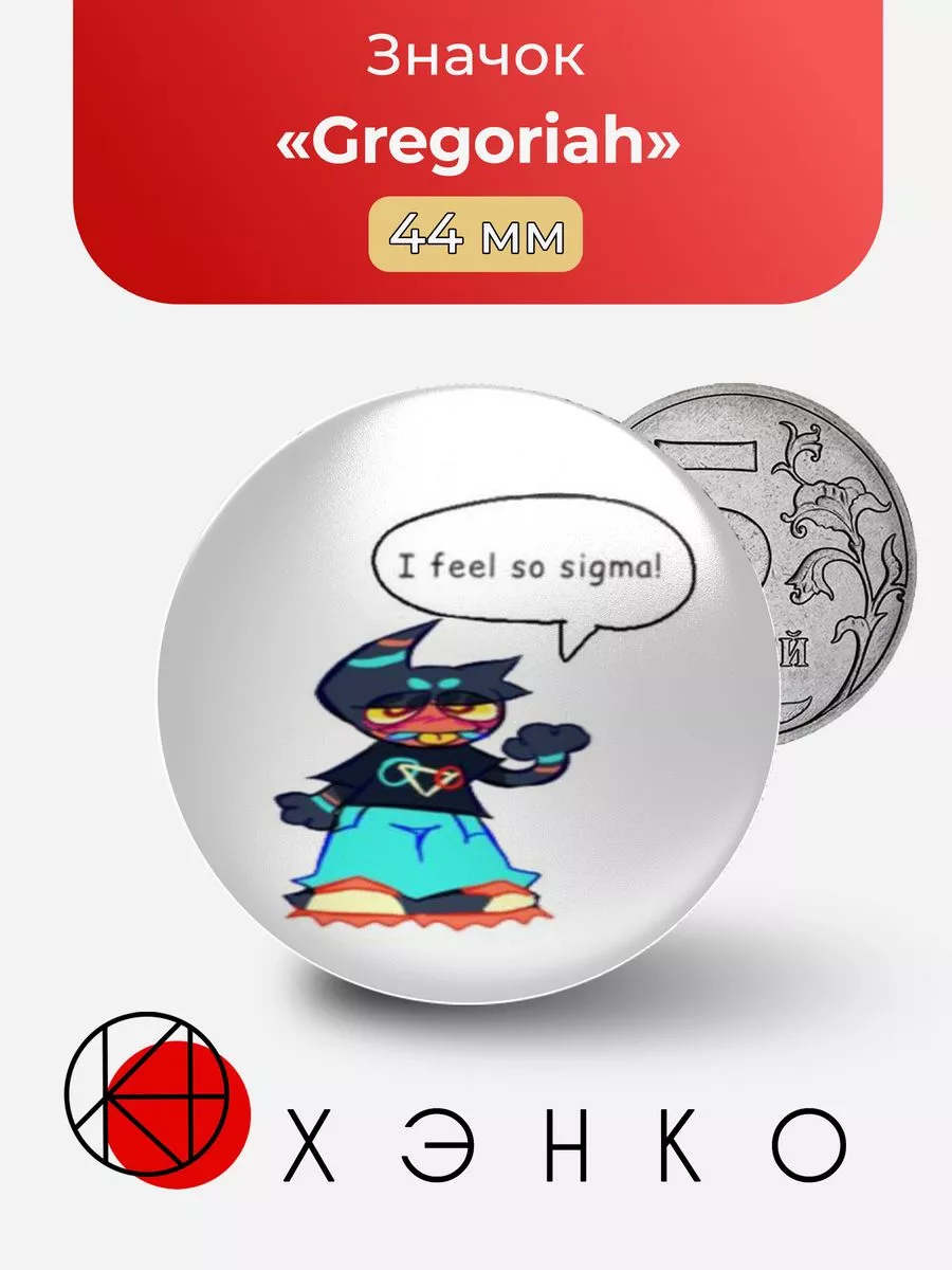 Gregoriah из игры Regretevator