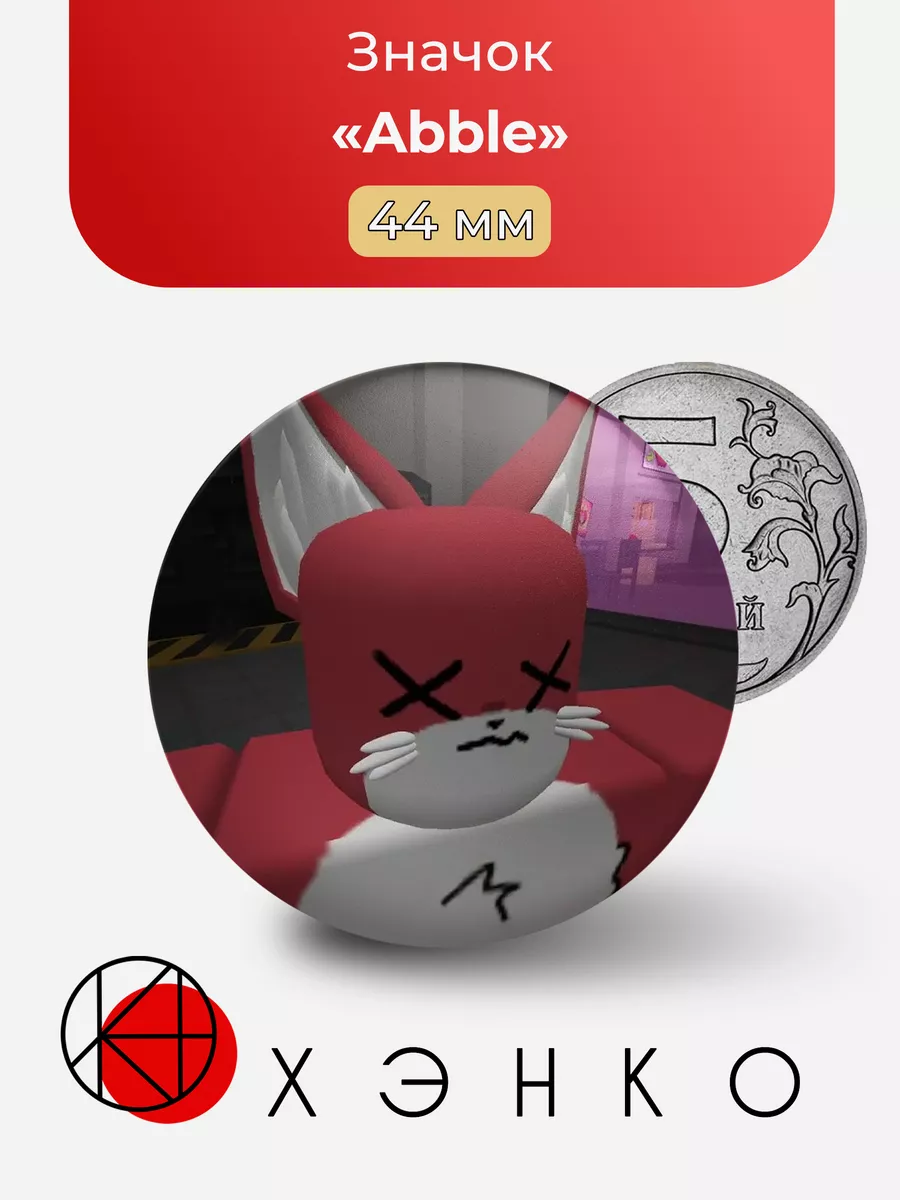 Kaiju paradise в roblox Роблокс Abble
