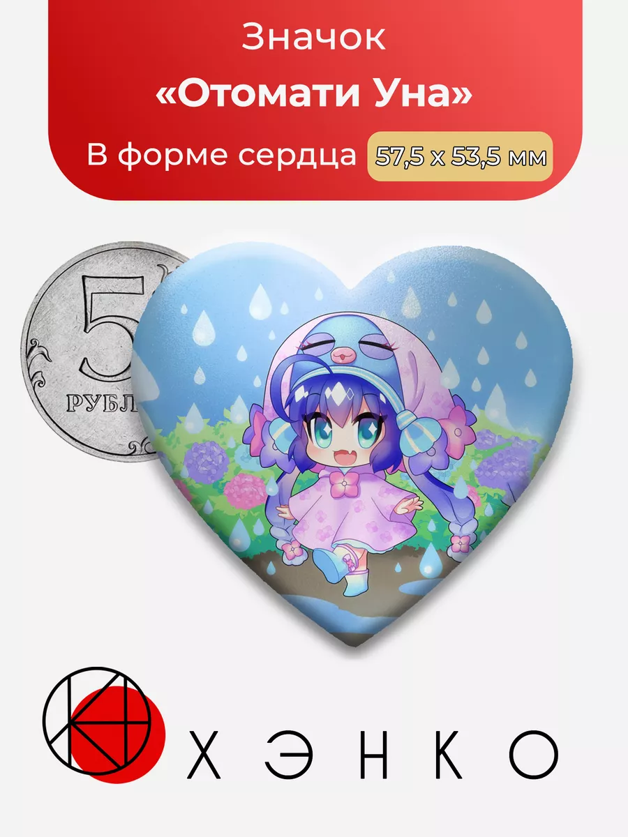 Отомати Уна вокалоид