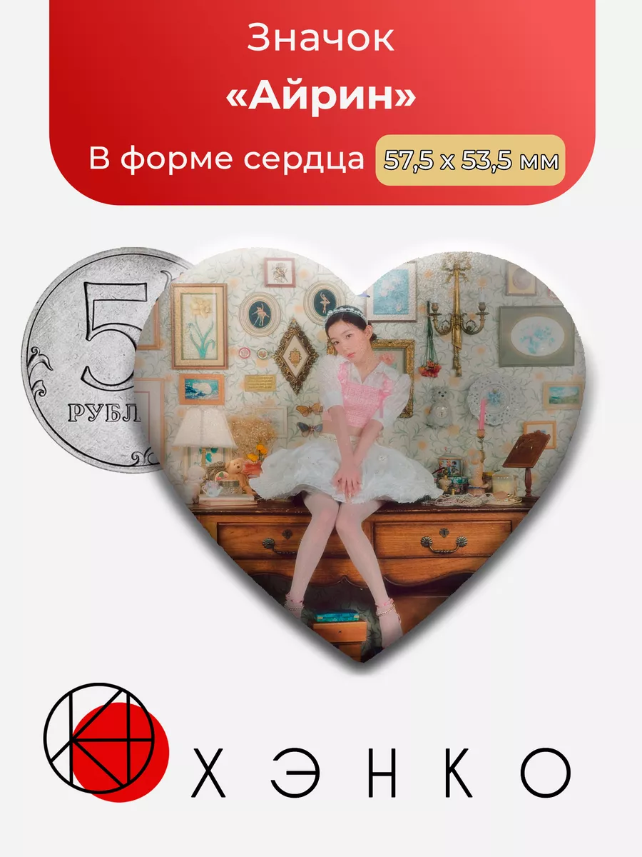 Red Velvet Сыльги
