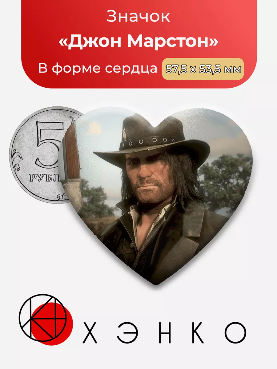 Джон Марстон РДР Red Dead Redemption