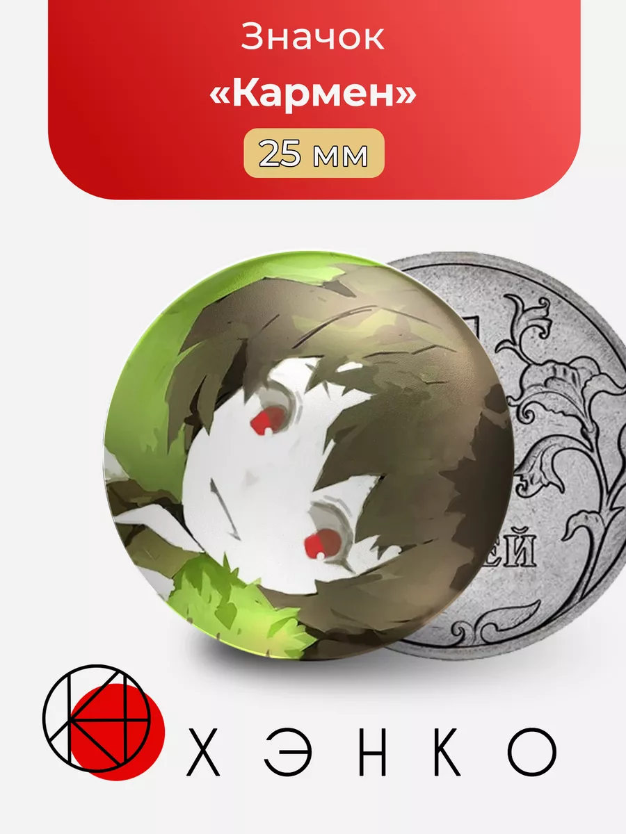 Lobotomy Corporation Кармен
