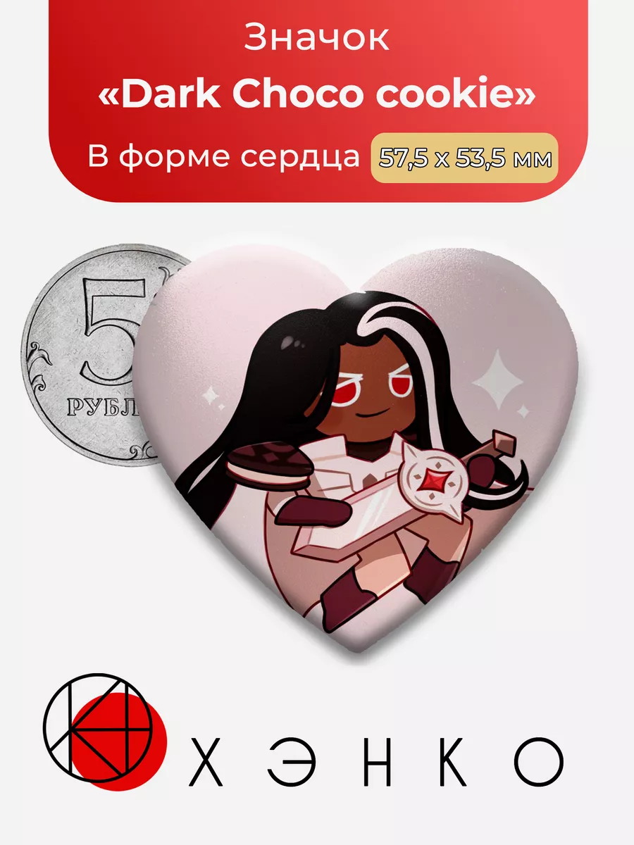 Dark Choco Cookie Run: Kingdom