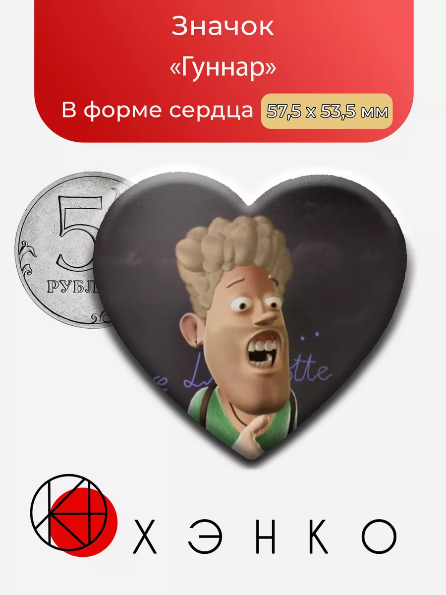 Гунарра из Теркель в Беде