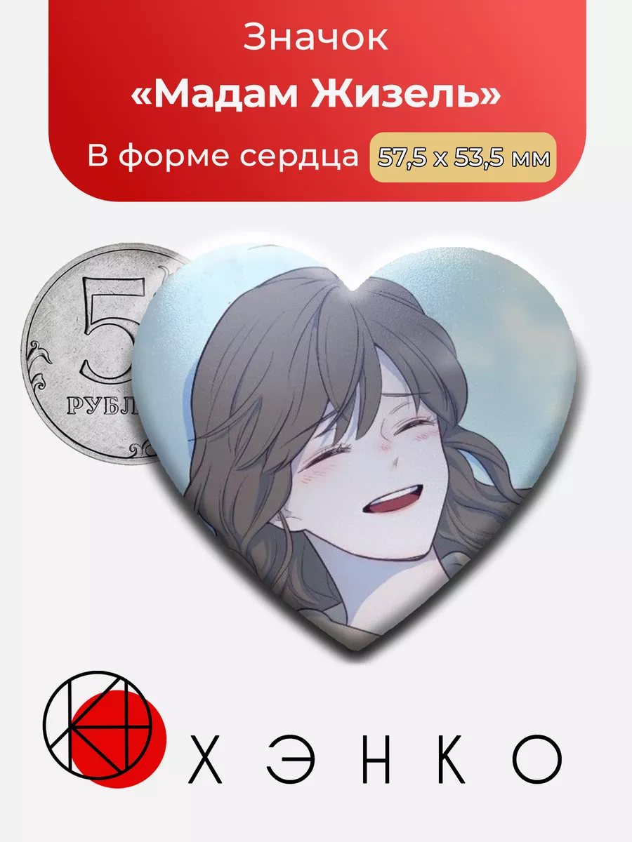 Жизель из манхвы Кровь мадам Жизель