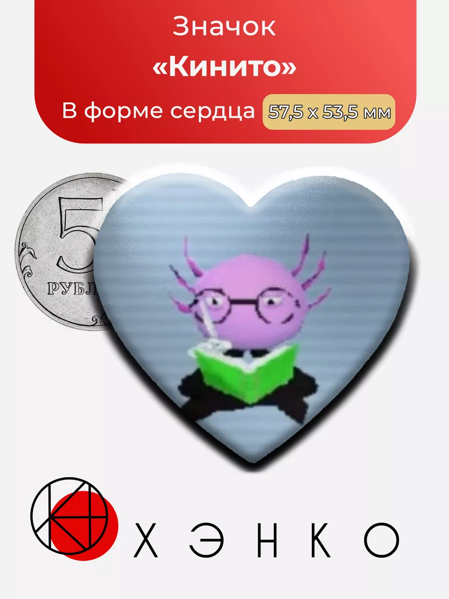 Кинито Пет компьютерная игра