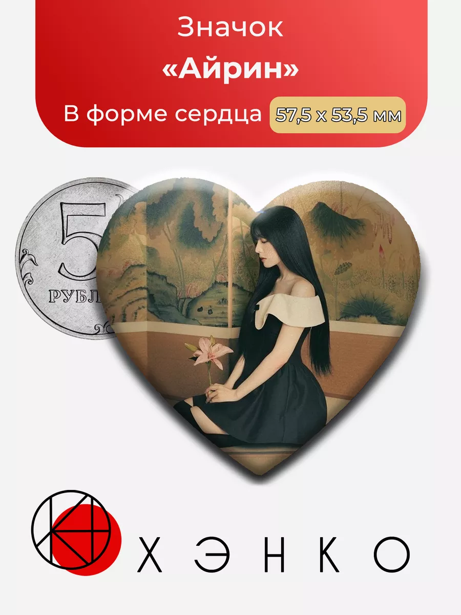 Red Velvet Сыльги