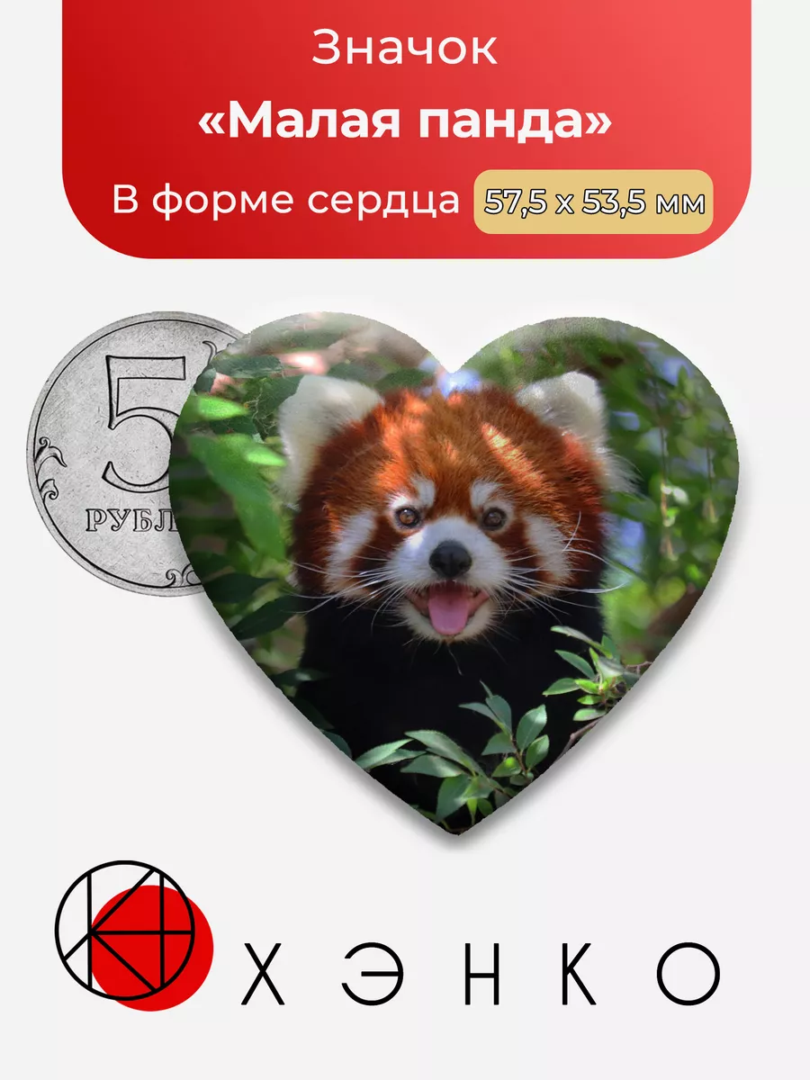 Малая Панда