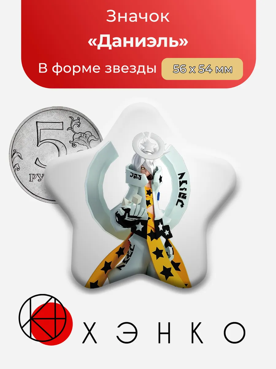 Даниэль из AOTU World