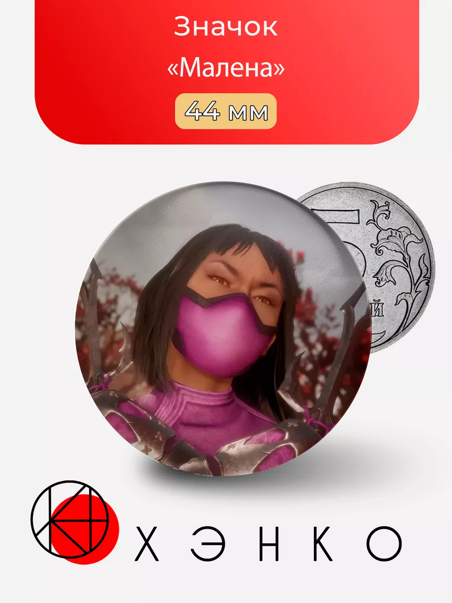 Малена из игры Мортал Комбат X