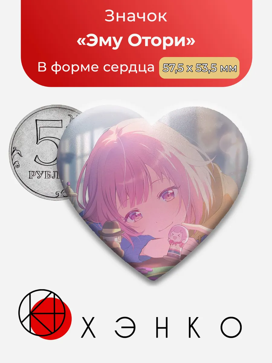Эму Отори из Project SEKAI
