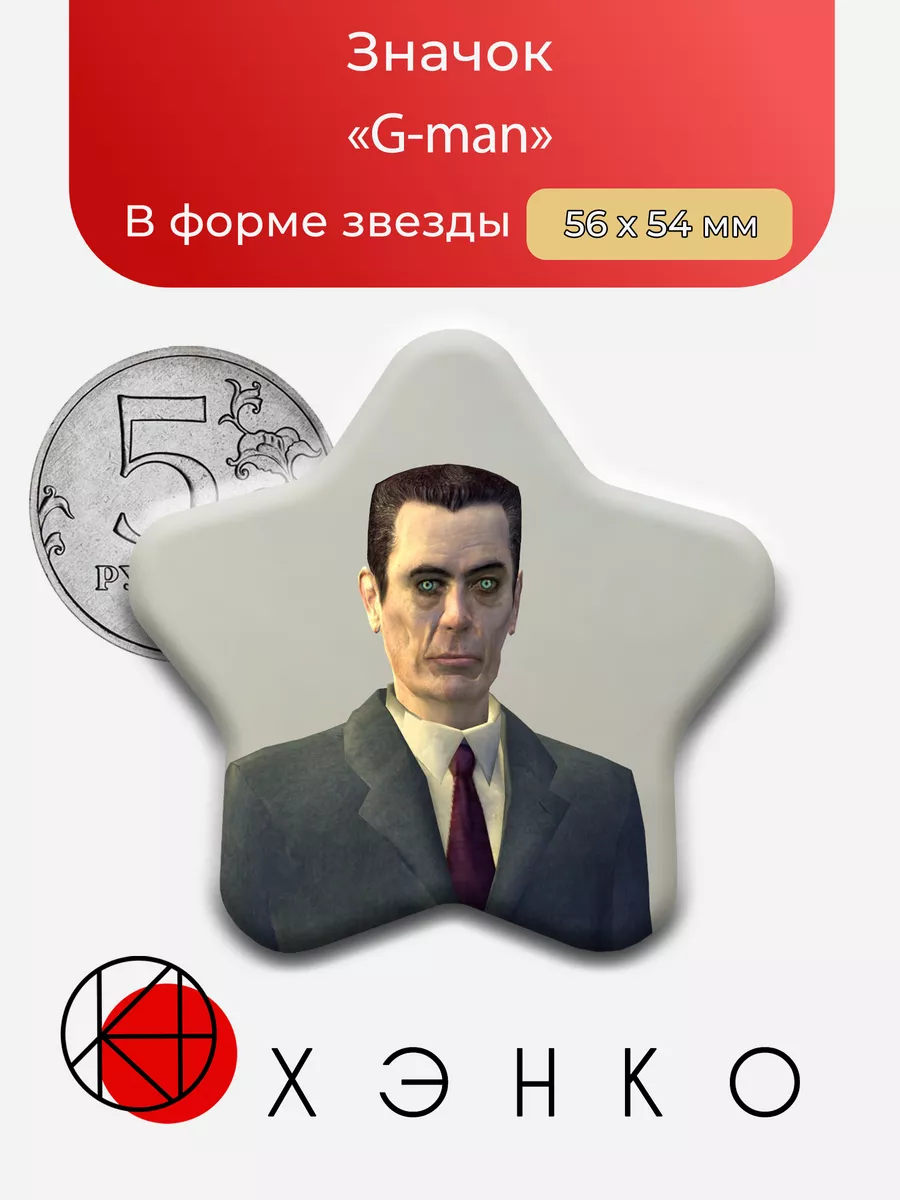 G-man из скибиди туалеты