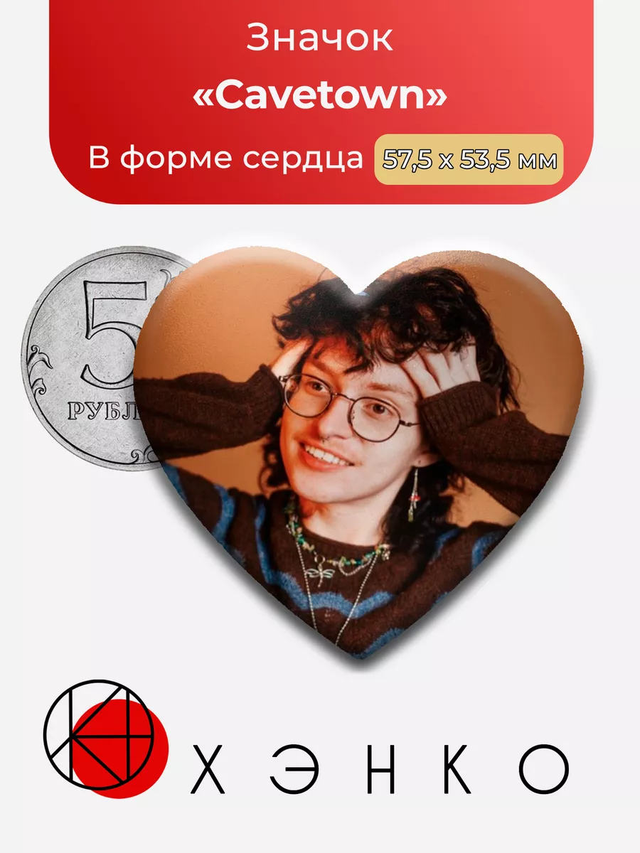 Cavetown английский певец