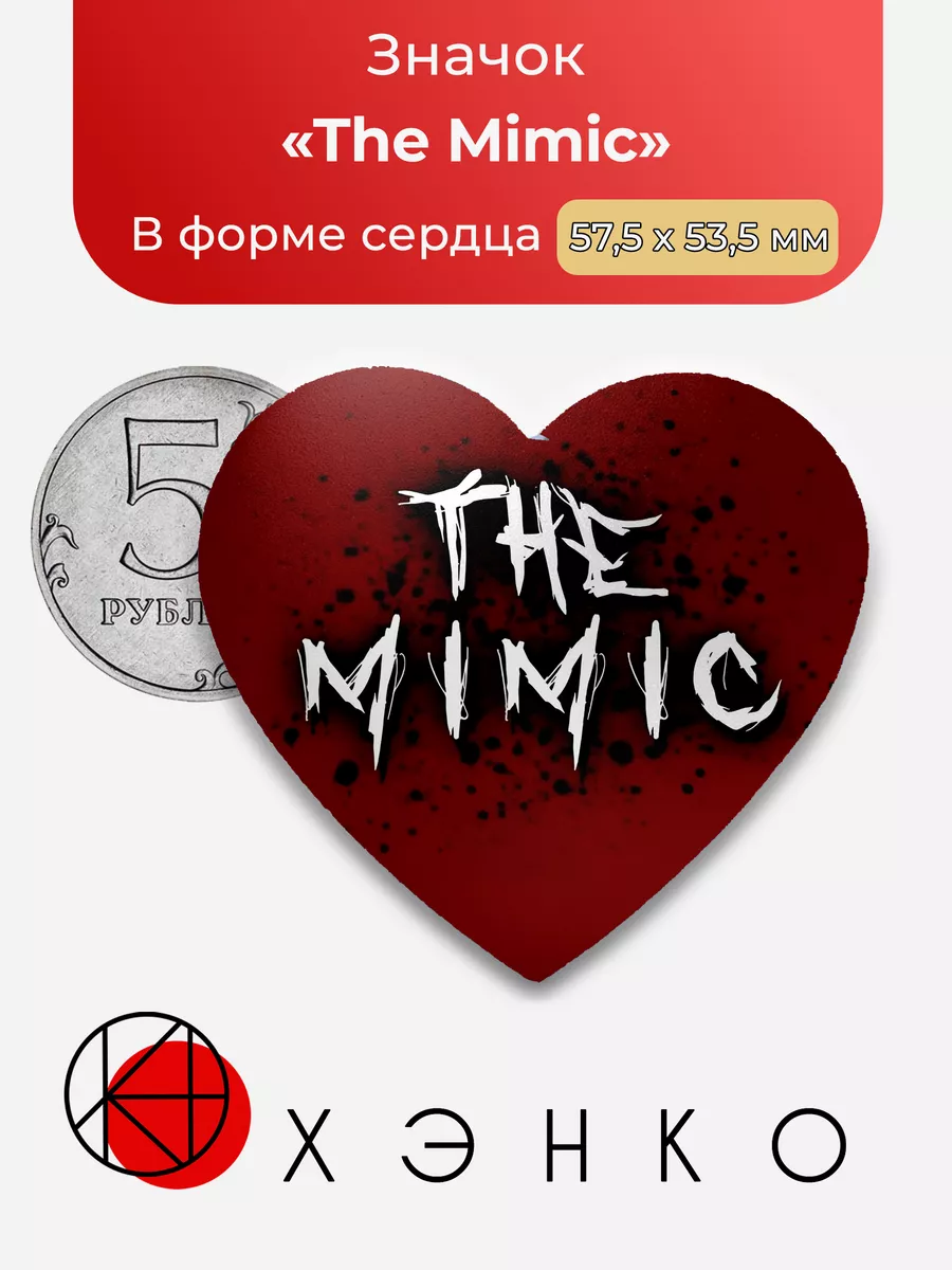 Фандом ФД "The Mimic"