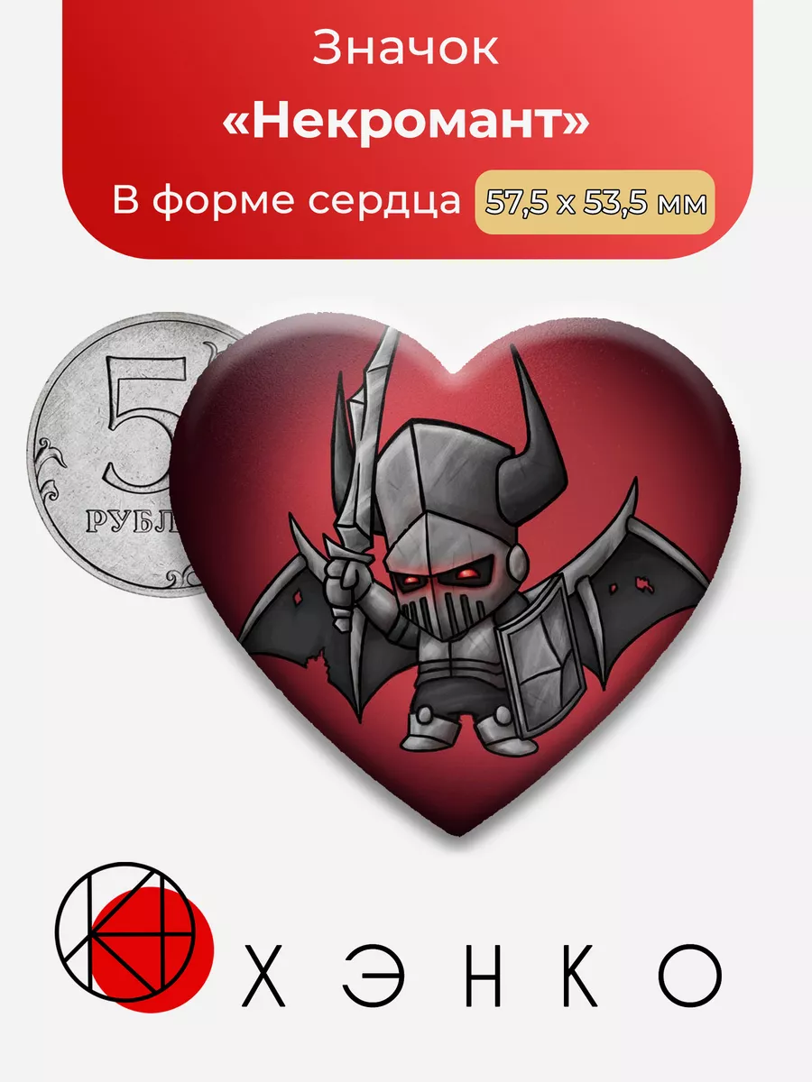 Некромант Castle Crashers