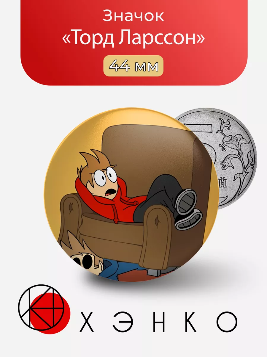 Торд Ларссон из Eddsworld