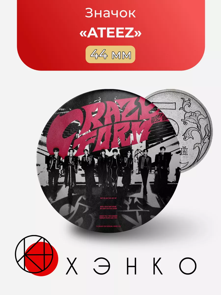 ATEEZ