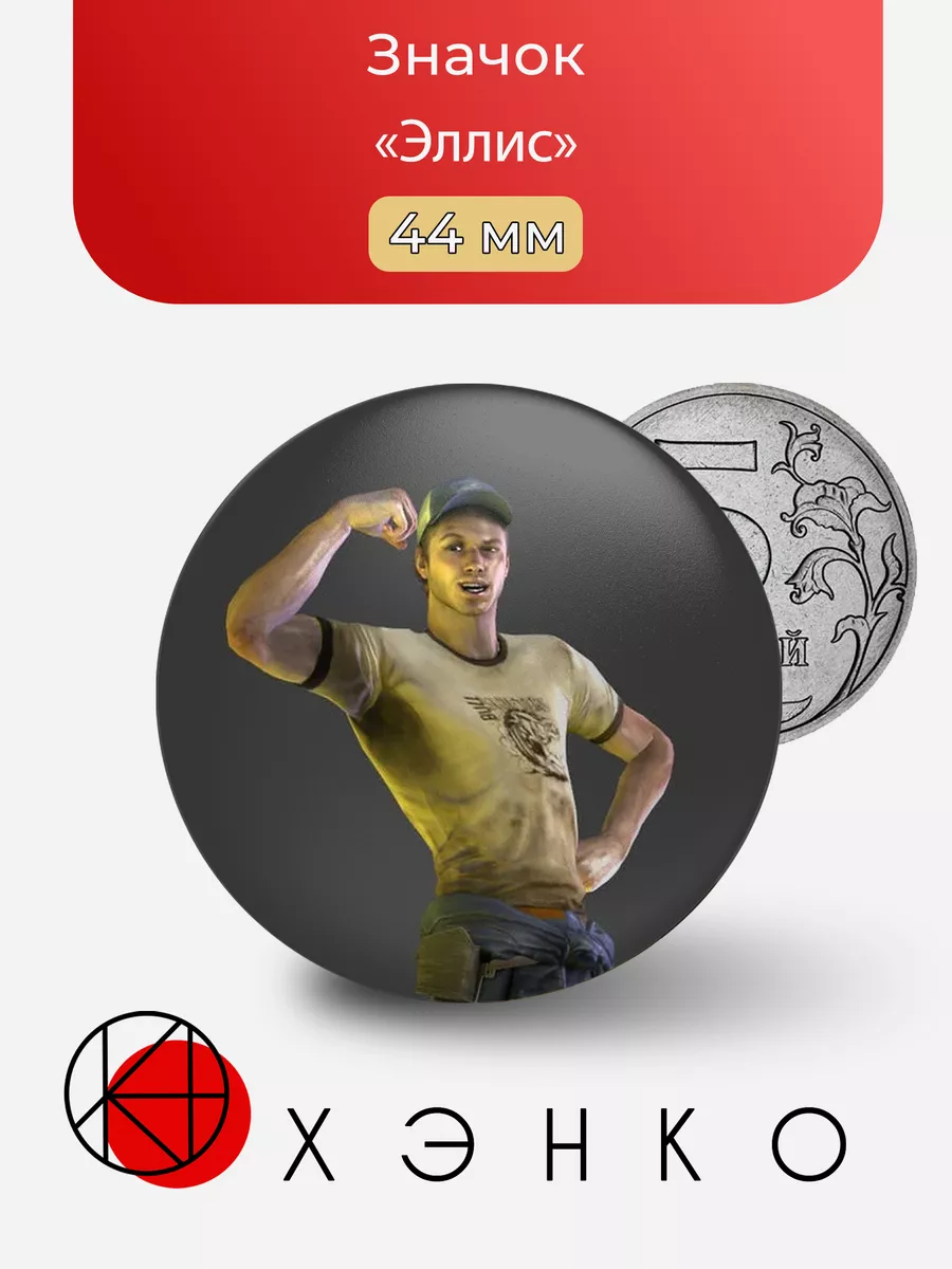 Эллис из "Left 4 Dead"