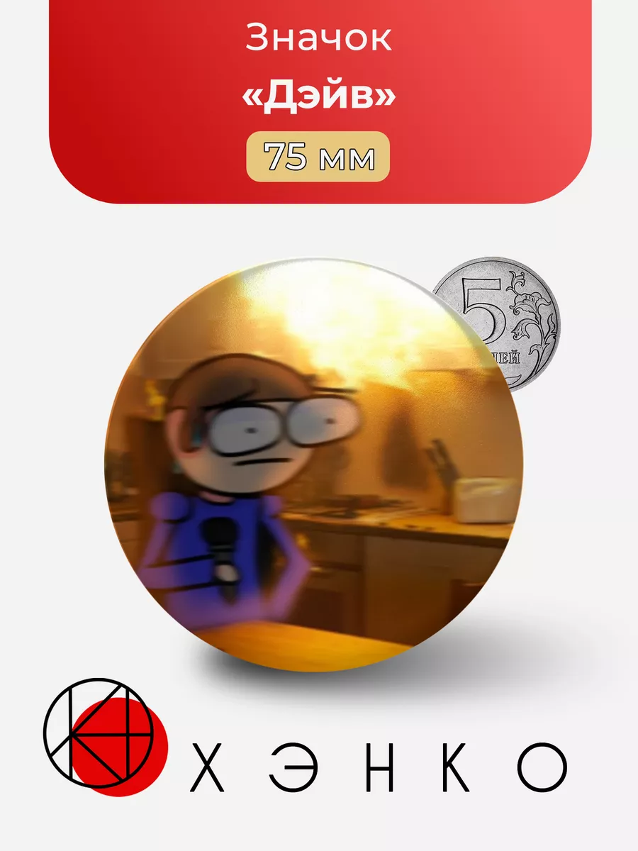 Дэйв из vsdaveandbambi