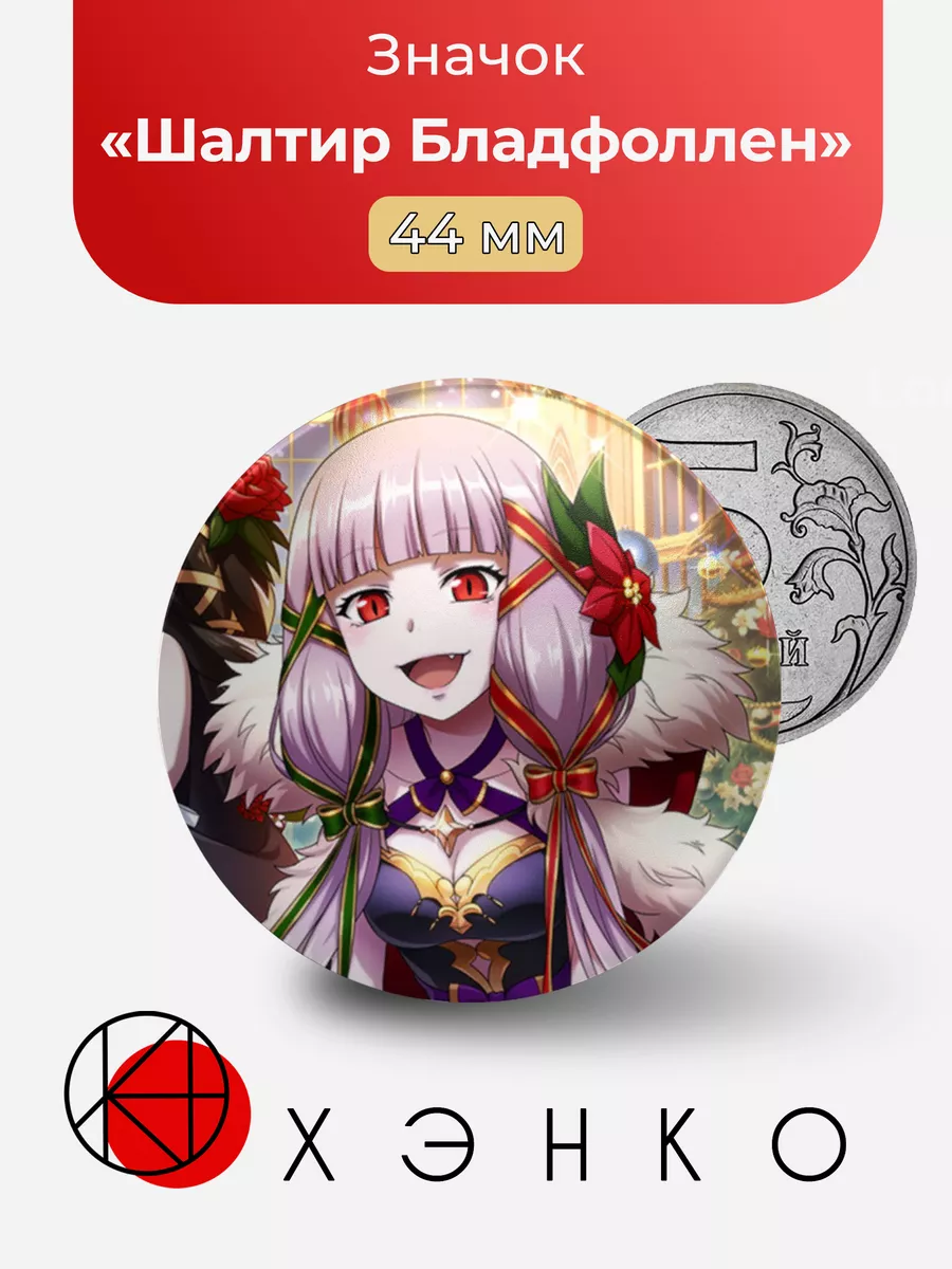 Шалтир Бладфоллен из Overlord