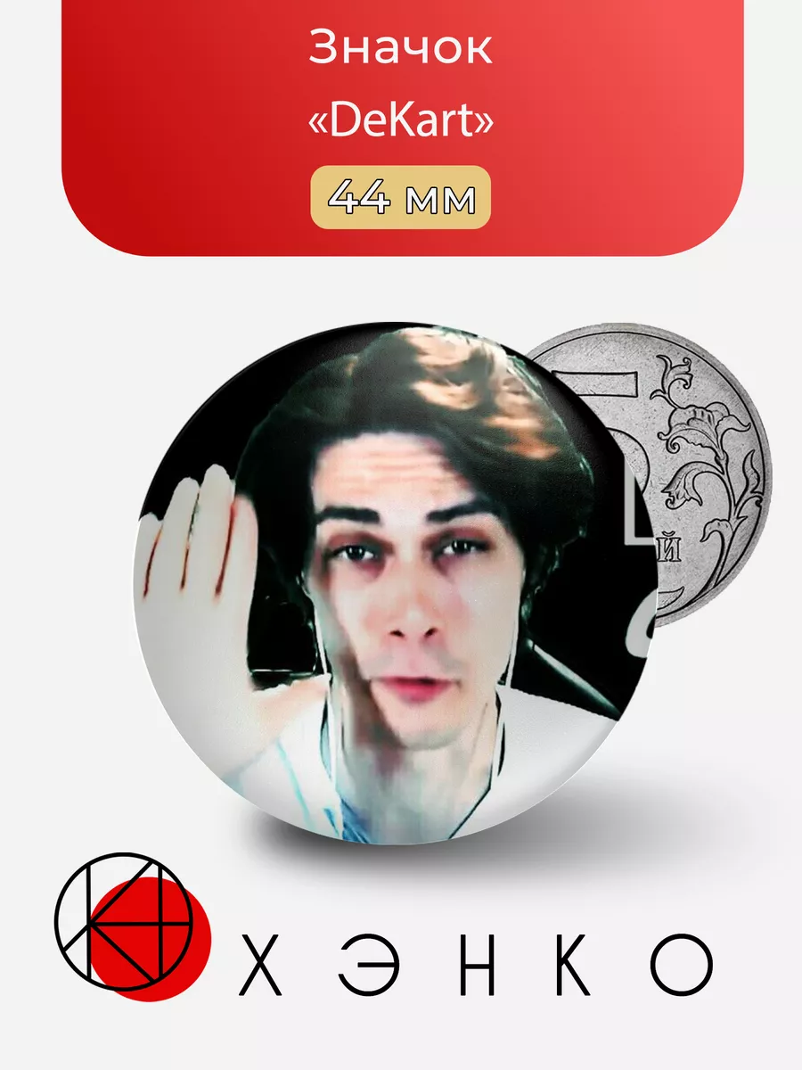 DeKart ютубер