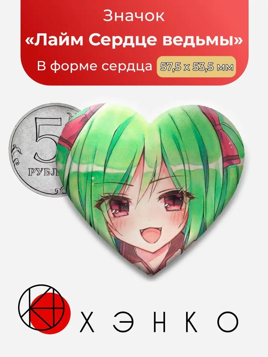Сердце ведьмы Клэр Witch's Heart