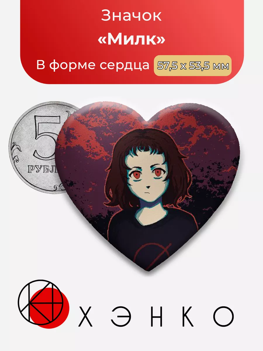 Милк Milk