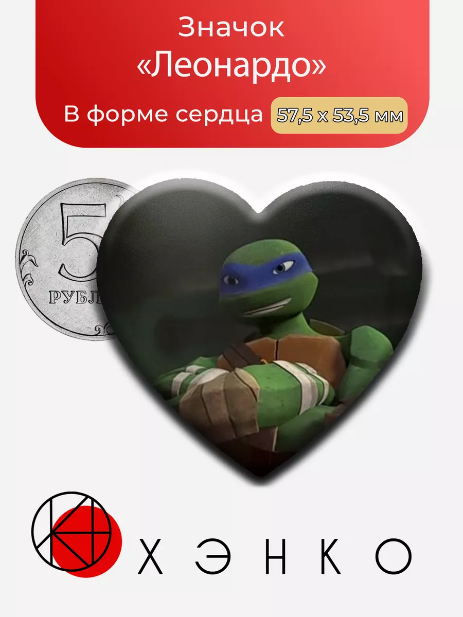 Лео из Черепашки Ниндзя 2012