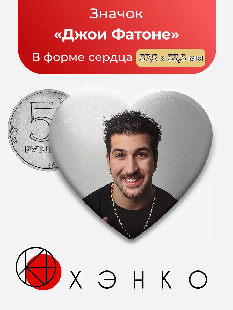 Джои Фатоне группа Nsync