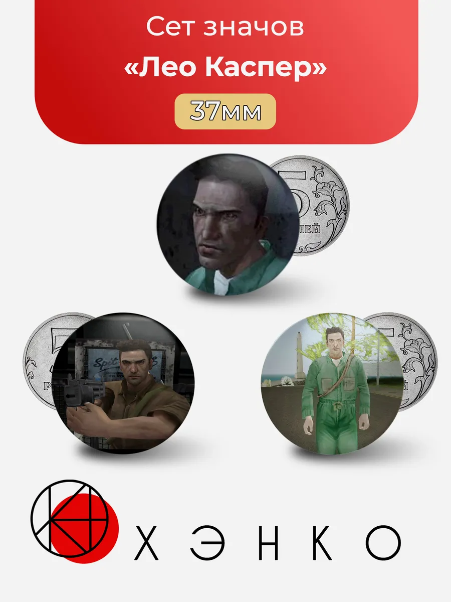 Значки Лео Каспер из игры manhunt