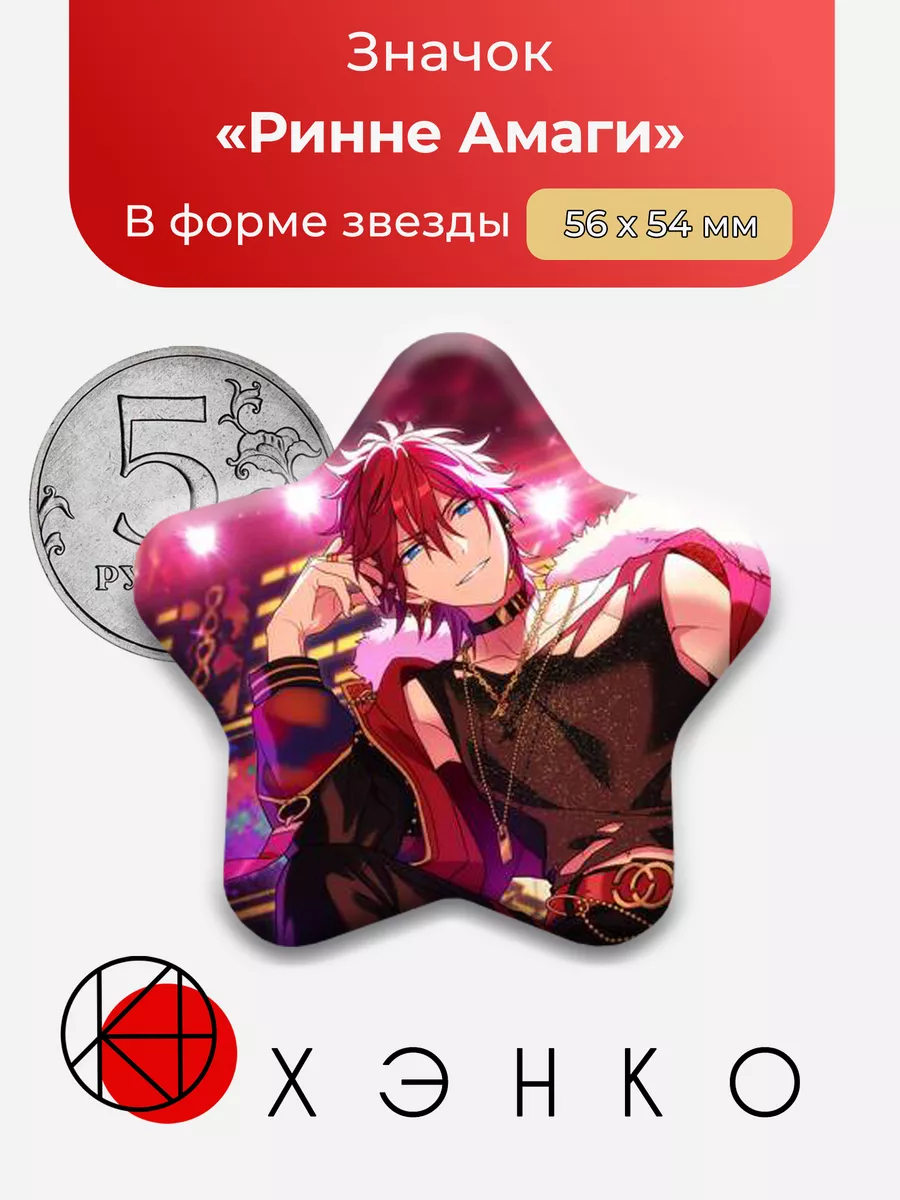 Ensemble Stars Ринне Амаги Энсембл Старс Сердце