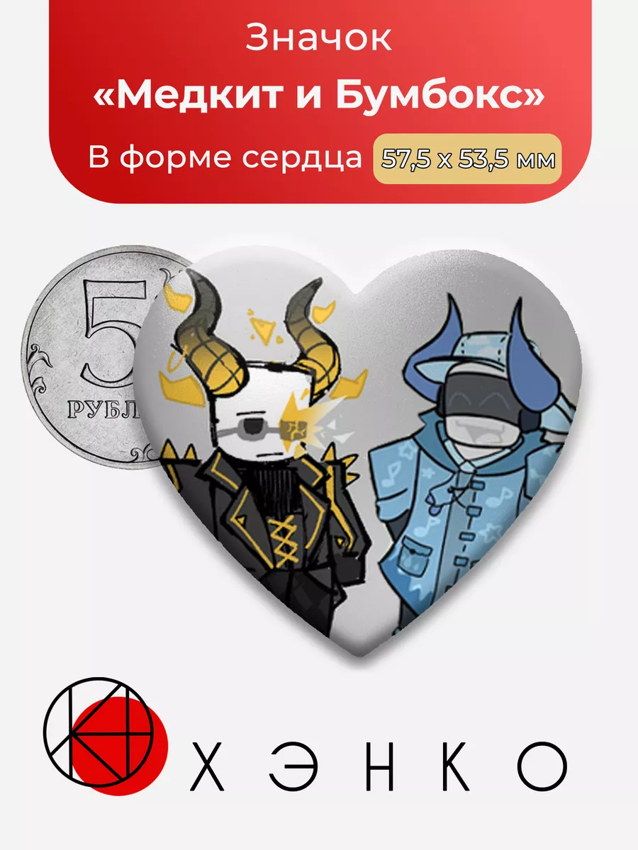 Медкит и Бумбокс роблокс Phighting файтинг