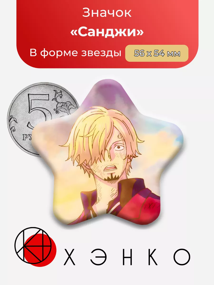 Санджи из Ван пис