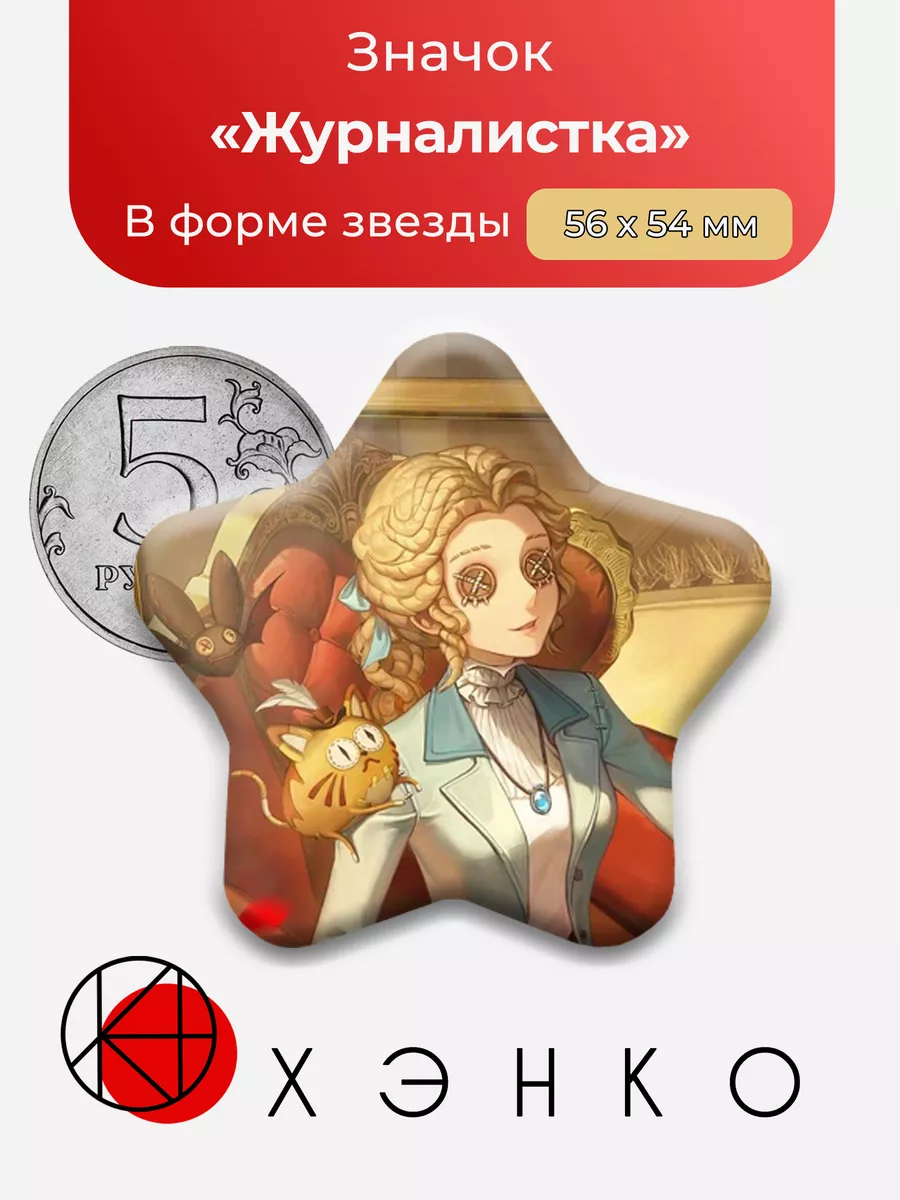 Алиса Деррос Identity V