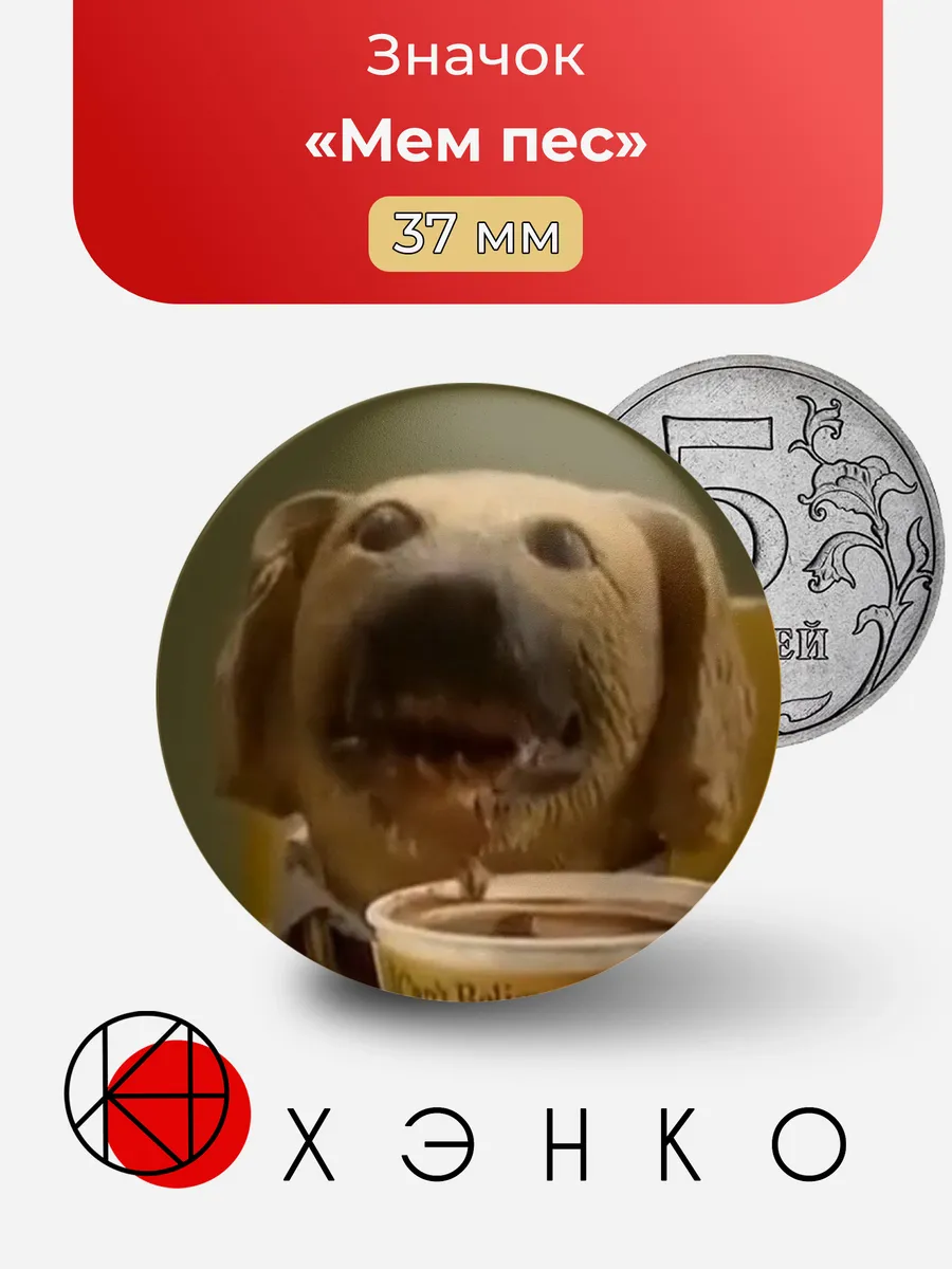 Мем "Бу! Испугался?"