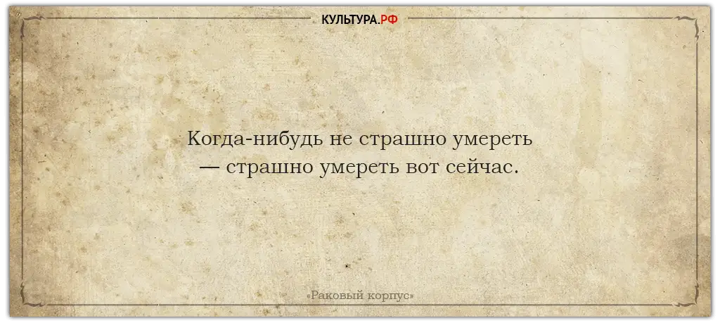 Александр Солженицын с Нобелевской грамотой