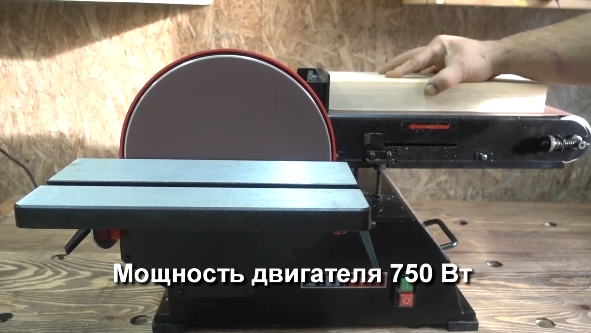 Ленточно-дисковый шлифовальный станок JIB BD61000