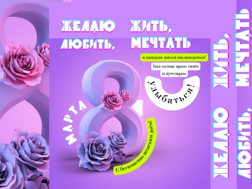 Визуал открытки. ©Юлия Захарова