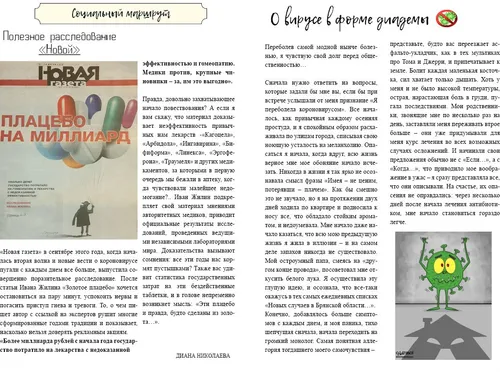 Студенческий журнал "Навигатор"