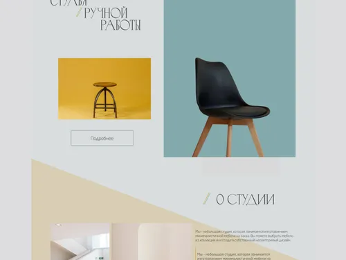 Дизайн мебельной студии / Furniture studio design