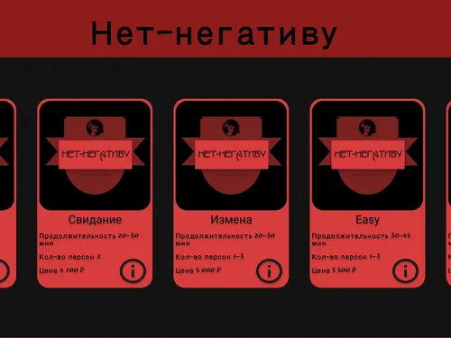 проект "Нет-негативу"
