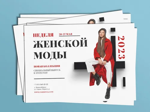 рекламная листовка