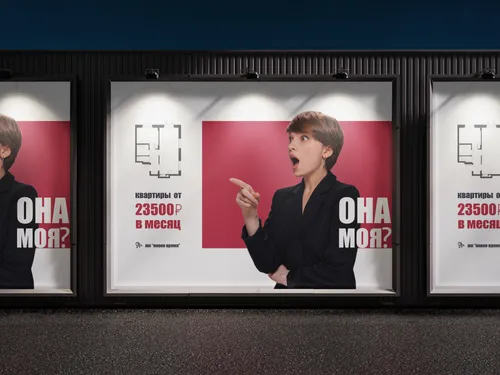 Она моя?