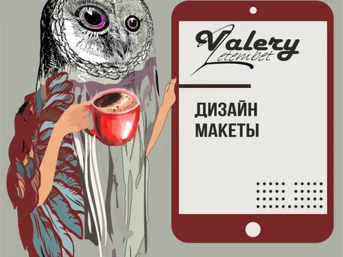 Лого/макеты/баннеры