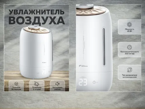 Увлажнитель воздуха