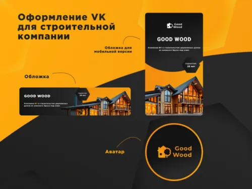 Оформление социальных сетей