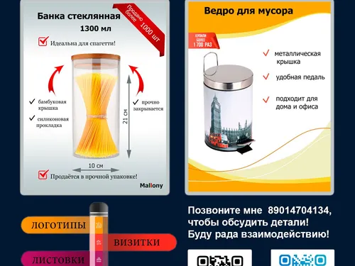 рекламный пост