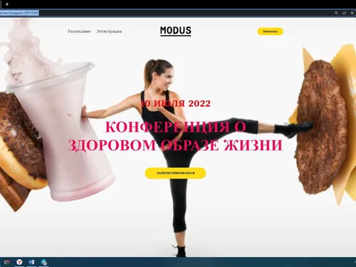 Приглашение на конференцию.